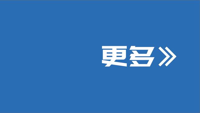 本赛季快船将对手得分限制在100分以下时 球队7胜0负